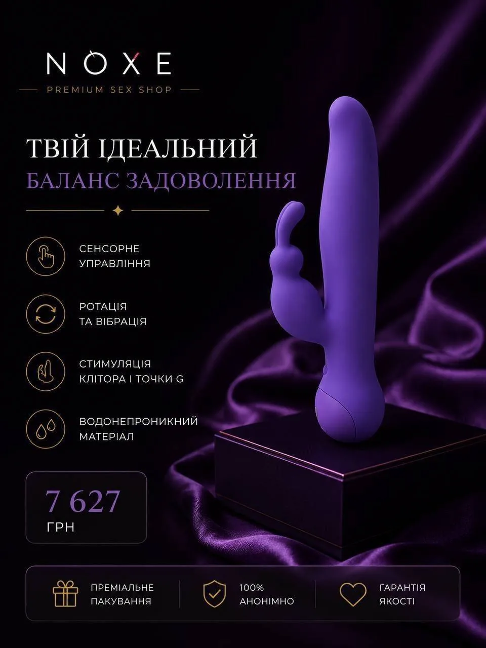 Товар