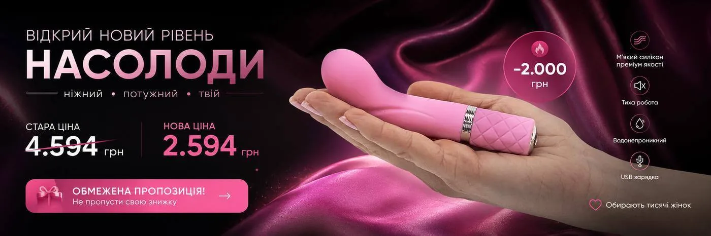 Обмежена пропозиція — Pillow Talk Racy Pink