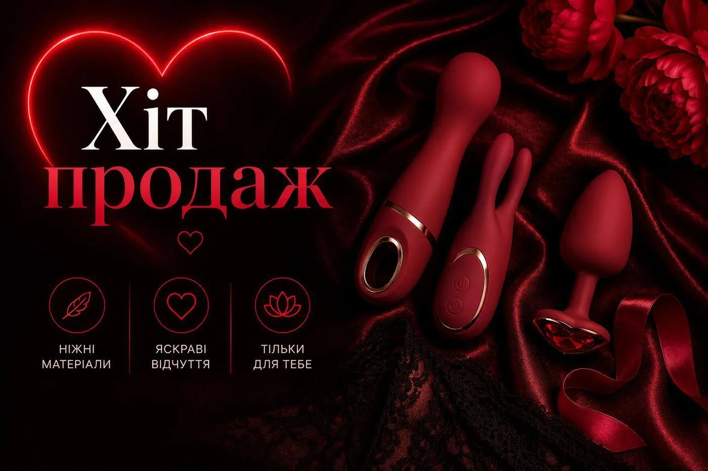 Хіт продаж