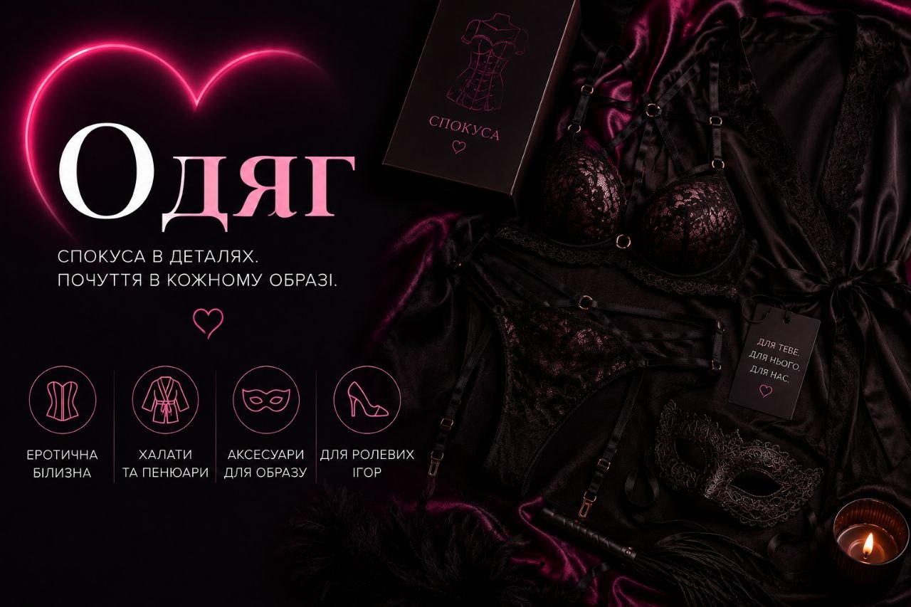 Білизна