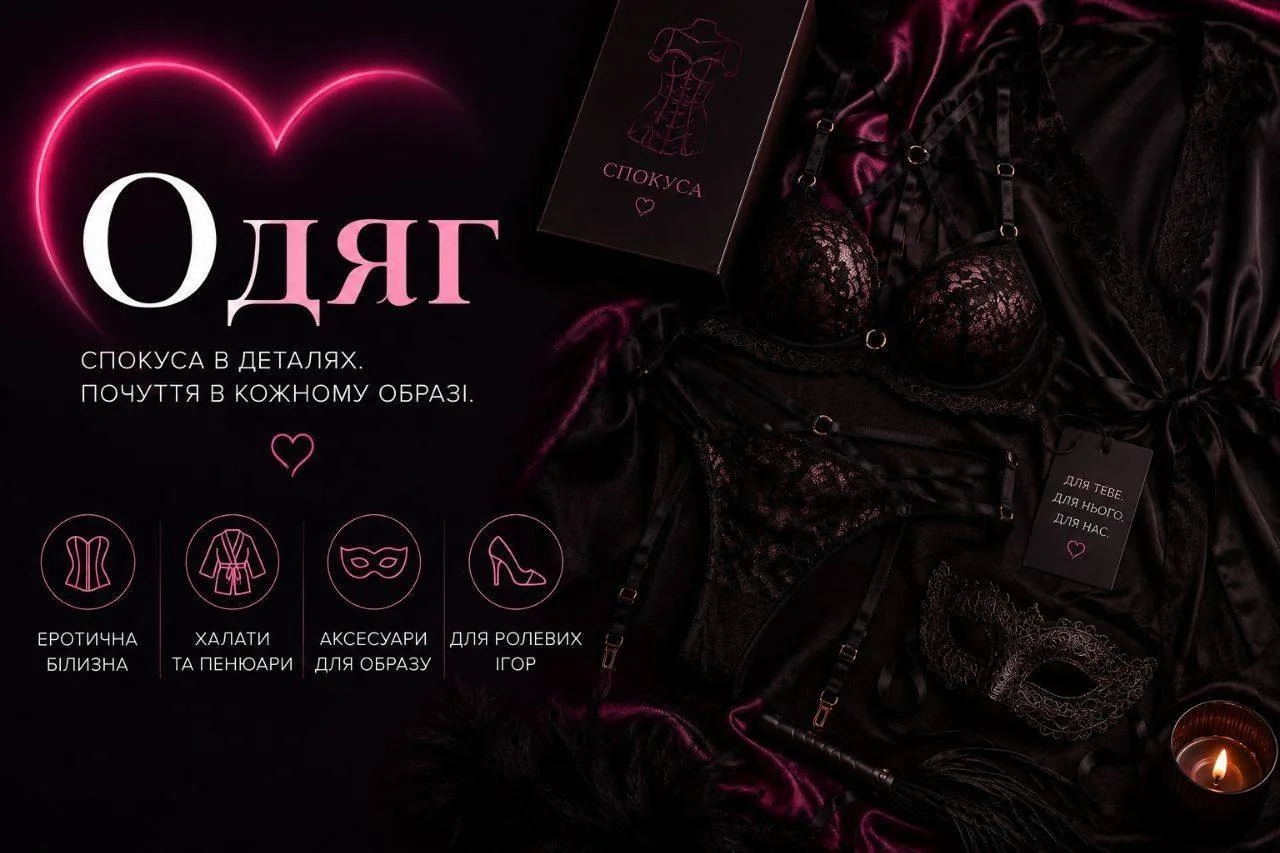 Білизна