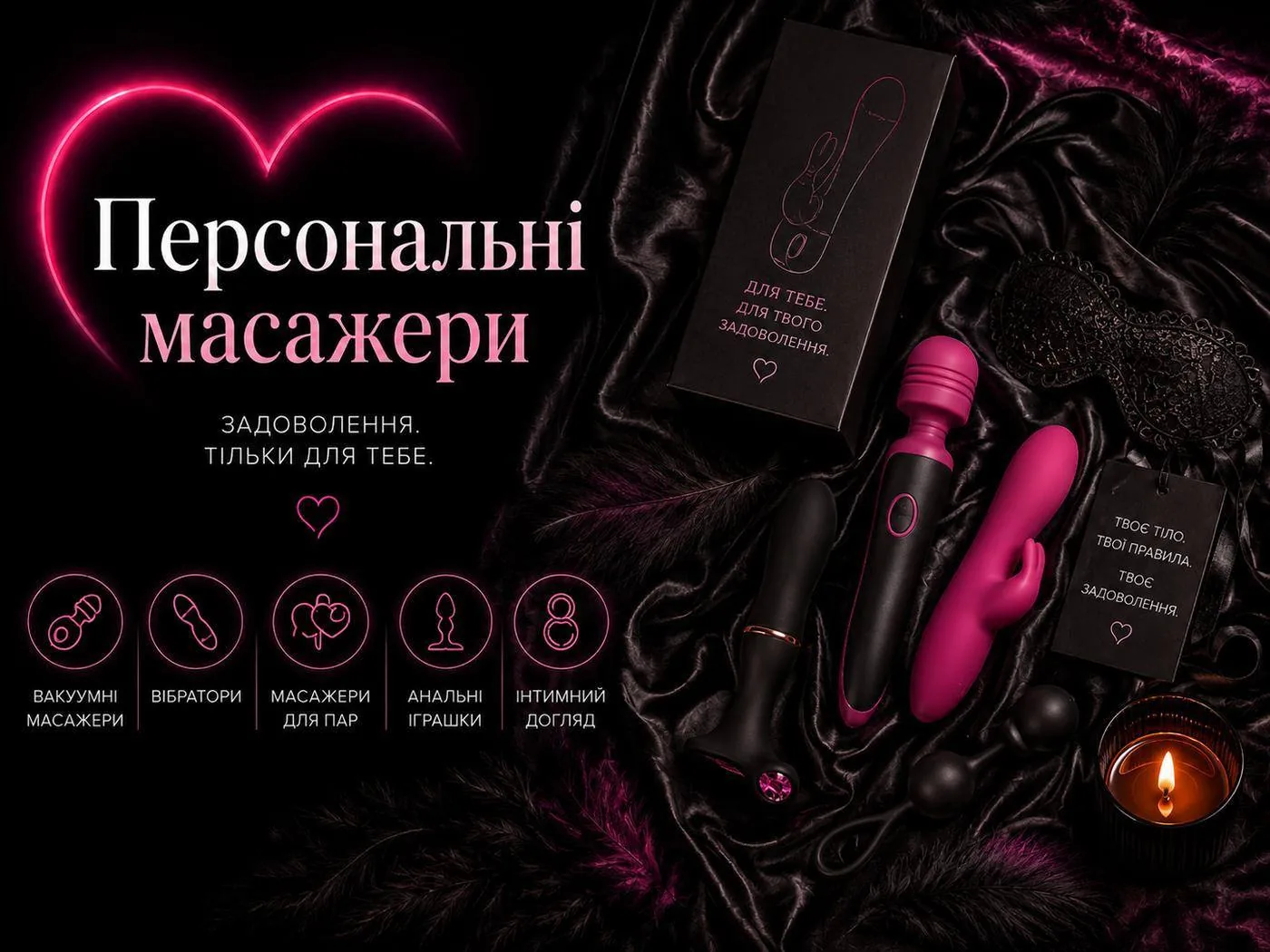 Персональні масажери
